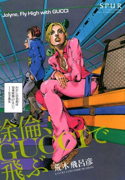 gucci x jojo shoes|jolyne fly high with gucci.